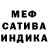 Метамфетамин витя Red False