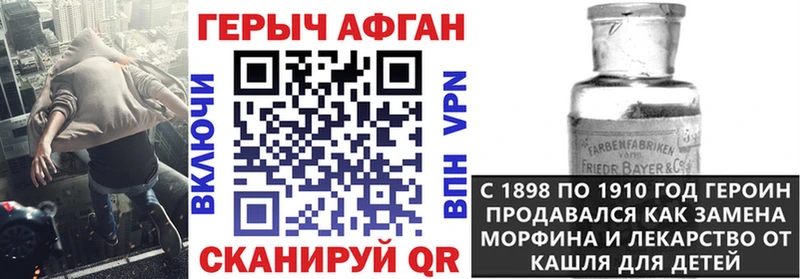 Героин белый Пласт