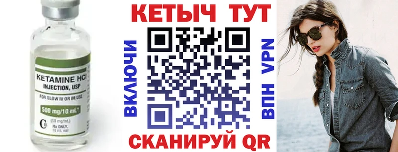 КЕТАМИН VHQ  закладка  Пласт 